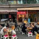 红兴冒烤鸭(成都总店) - 成都市旅游 缩略图 3