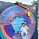 串场之眼 - 盐城市旅游 缩略图 1