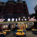 鱼总鱼杂鱼火锅(宝安店) - 深圳市旅游 缩略图 9