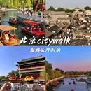 鼓楼 - 北京市旅游 缩略图 1