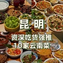 昆明翠湖公园 - 昆明市旅游 缩略图 1