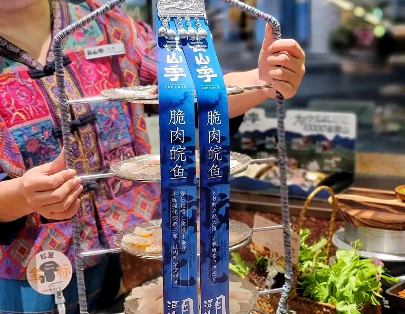 芸山季·云南野生菌火锅(坂田万科广场店) - 深圳市旅游 1