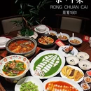 荣川菜(平安金融中心店) - 深圳市旅游 缩略图 1