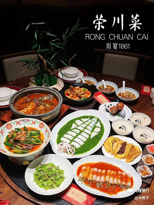 荣川菜(平安金融中心店) - 深圳市旅游