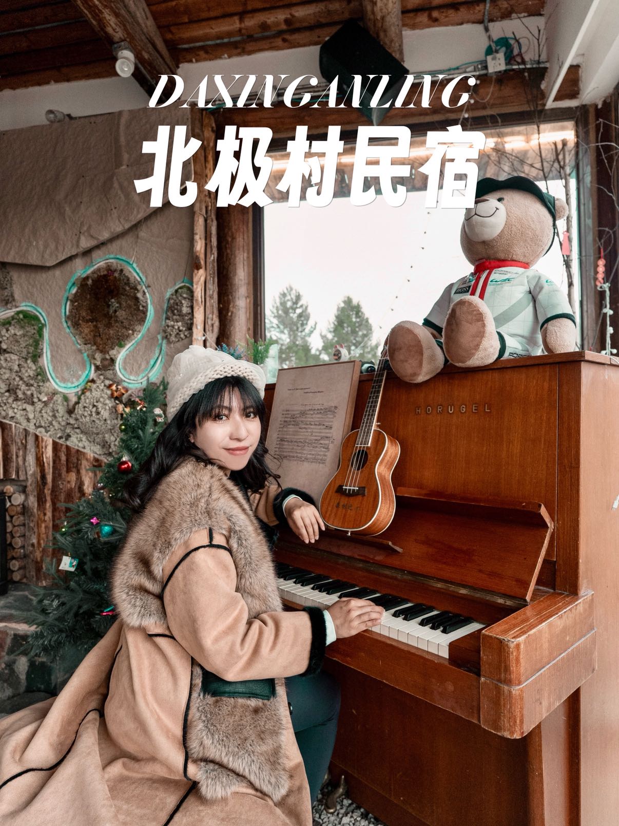 森也民宿 - 大兴安岭地区旅游