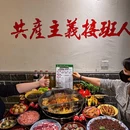 熊英俊老火锅(观音桥店) - 重庆市旅游 缩略图 1