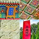 庆成宫 - 北京市旅游 缩略图 8