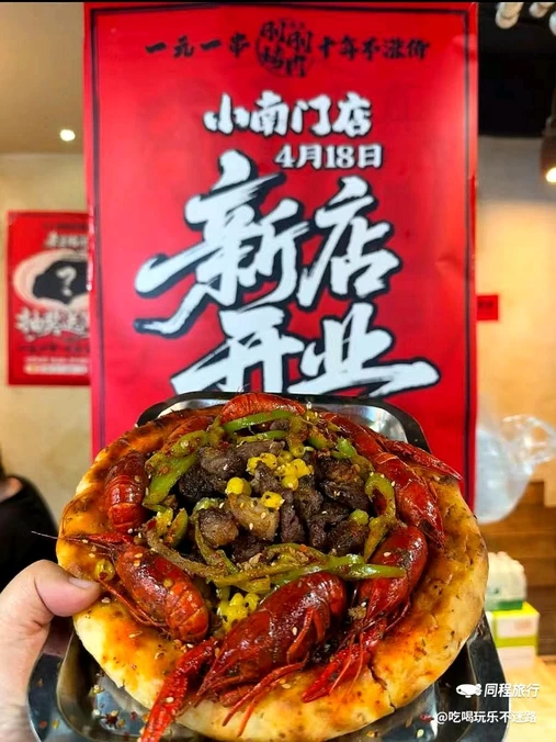 清真刚刚烤肉(芙蓉街店) - 西安市旅游