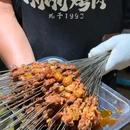 清真刚刚烤肉(芙蓉街店) - 西安市旅游 缩略图 2