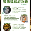 景德镇中国陶瓷博物馆 - 景德镇市旅游 缩略图 2