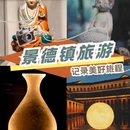 景德镇中国陶瓷博物馆 - 景德镇市旅游 缩略图 1