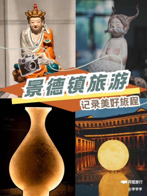 景德镇中国陶瓷博物馆 - 景德镇市旅游