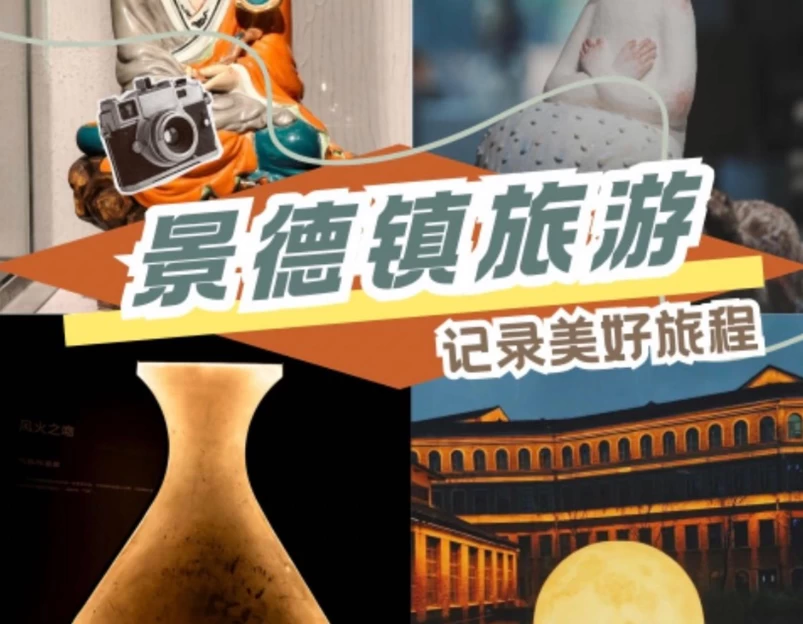 景德镇中国陶瓷博物馆 - 景德镇市旅游 1