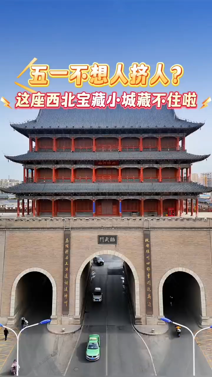 飞天假日酒店 - 武威市旅游