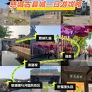 宁波慈城古县城景区 - 宁波市旅游 缩略图 1