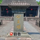 宁波慈城古县城景区 - 宁波市旅游 缩略图 6