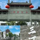 三河古镇 - 合肥市旅游 缩略图 4