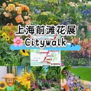 前滩休闲公园 - 上海旅游 缩略图 1