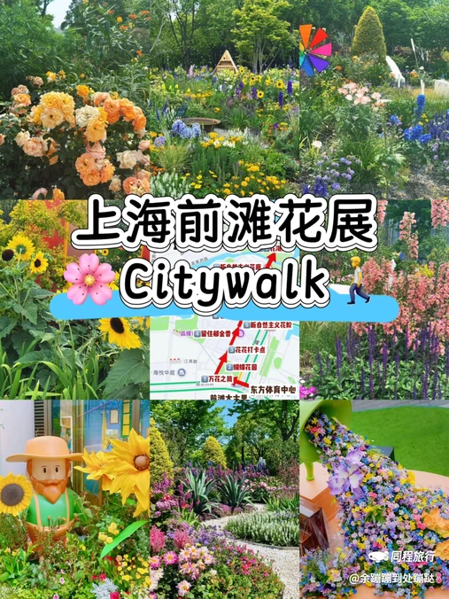 前滩休闲公园 - 上海旅游