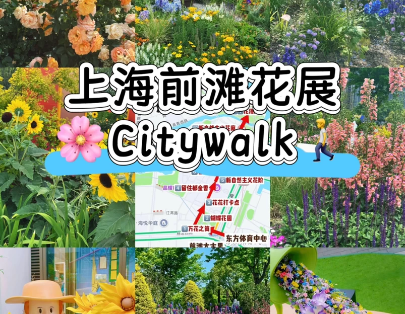 前滩休闲公园 - 上海旅游 1