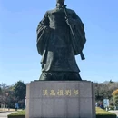 徐州汉文化景区 - 徐州市旅游 缩略图 2