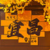 橙小宜漫游记🍊