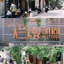 北京五道营胡同 - 北京市旅游 缩略图 8