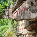 天台山 - 台州市旅游 缩略图 7