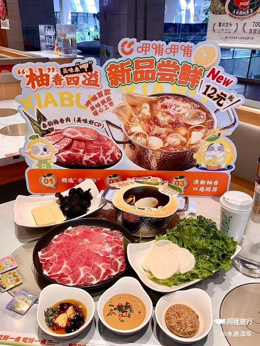 呷哺呷哺(仁恒伊势丹店) - 天津市旅游