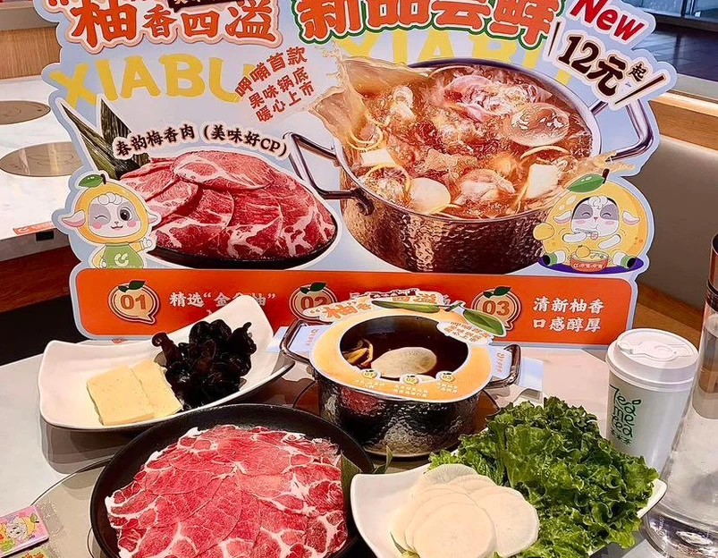 呷哺呷哺(仁恒伊势丹店) - 天津市旅游 1