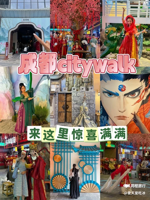 成都市植物园 - 成都市旅游