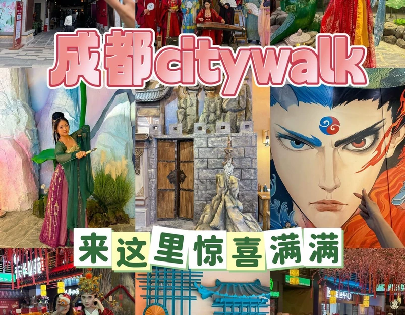 成都市植物园 - 成都市旅游 1