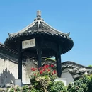 何园 - 扬州市旅游 缩略图 3