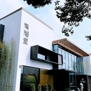 长沙梅溪湖豪生酒店 - 长沙市旅游 缩略图 2