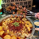 烤匠麻辣烤鱼(朝阳大悦城店) - 北京市旅游 缩略图 4