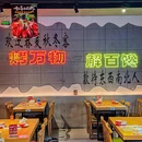 活虾堂·小龙虾·烧烤.烤鱼(高沙店) - 杭州市旅游 缩略图 8
