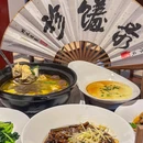 珍馐录 - 苏州市旅游 缩略图 2