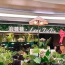 LANGTIETIE ·浪餮餮越泰花园餐厅(兰州中心店) - 兰州市旅游 缩略图 9
