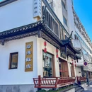 观前街 - 苏州市旅游 缩略图 8