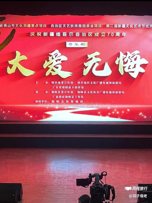 葱岭演艺中心 - 喀什地区旅游