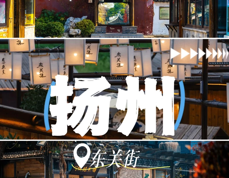 花筑·东关里客栈 - 扬州市旅游 1