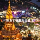 星光夜市 - 西双版纳傣族自治州旅游 缩略图 1