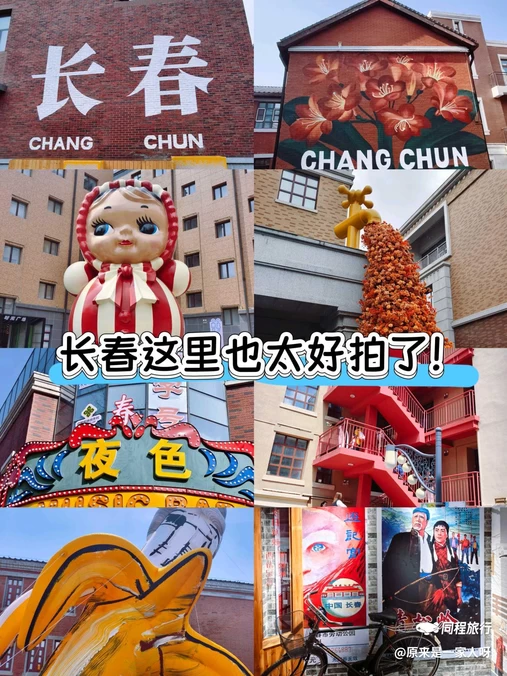 北京大街西历史文化街区 - 长春市旅游