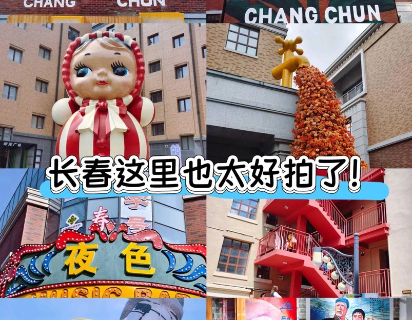 北京大街西历史文化街区 - 长春市旅游 1
