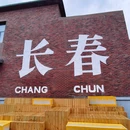 北京大街西历史文化街区 - 长春市旅游 缩略图 2