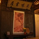 鲁迅故里-百草园 - 绍兴市旅游 缩略图 5