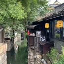 鲁迅故里-百草园 - 绍兴市旅游 缩略图 2