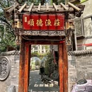 龙囍粤·顺德渔荘(工体店) - 北京市旅游 缩略图 9