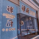 谭厨中山传家菜(华强北中航城店) - 深圳市旅游 缩略图 8