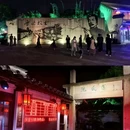 新场古镇旅游景区 - 上海市旅游 缩略图 2